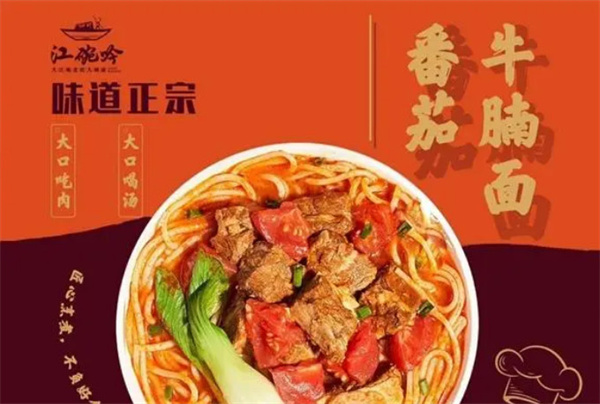 江晚吟大碗面加盟